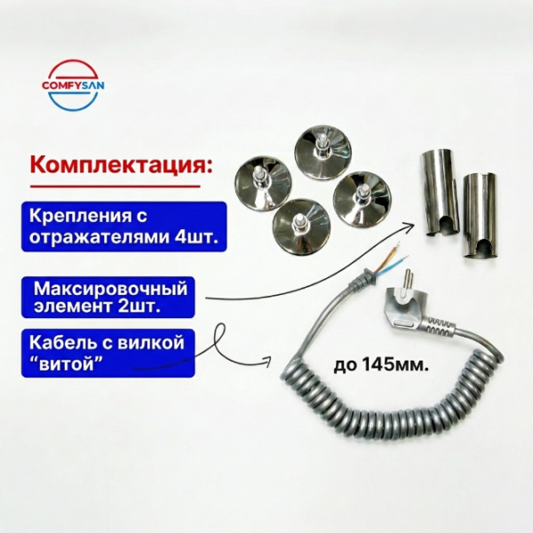Полотенцесушитель электрический с/т Comfysan Классик (Classic) EC-8 80/50 с полкой, хром