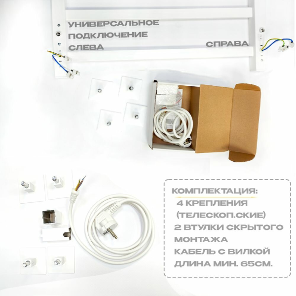 Полотенцесушитель электрический с/т Comfysan Мартэ-К (Marte-K) EC-6 60/50 с полкой, белый