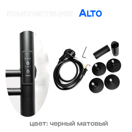 Полотенцесушитель электрический с/т Comfysan Альто (Alto) EC-3 120/15, черный