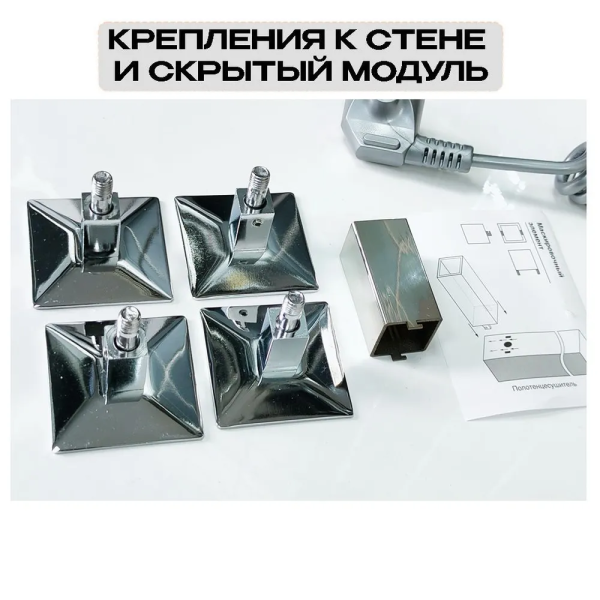Полотенцесушитель электрический с/т Comfysan Альто-К (Alto-K) EC-2 120/10, хром