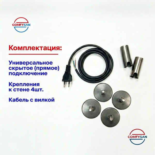 Полотенцесушитель электрический с/т Comfysan Люси (Luce) EC-8 80/50, ТИТАНОВЫЙ ГРАФИТ
