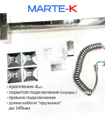 Полотенцесушитель электрический с/т Comfysan Мартэ-К (Marte-K) EC-6 60/50 с полкой, хром