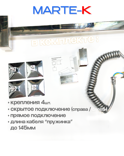Полотенцесушитель электрический с/т Comfysan Мартэ-К (Marte-K) EC-6 60/50 с полкой, хром