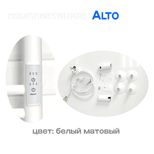 Полотенцесушитель электрический с/т Comfysan Альто (Alto) EC-3 120/15, белый