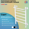 Полотенцесушитель электрический с/т Comfysan Капри (Capri) EC-6 60/40 с полкой, белый