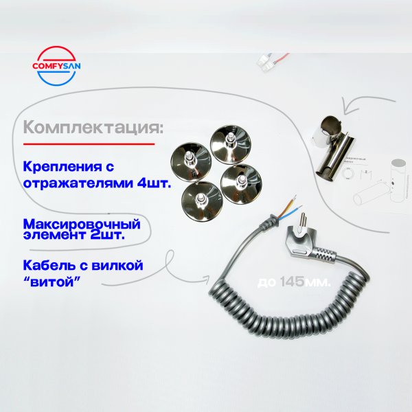 Полотенцесушитель электрический с/т Comfysan Скола (Scola) EC-6 60/50, хром