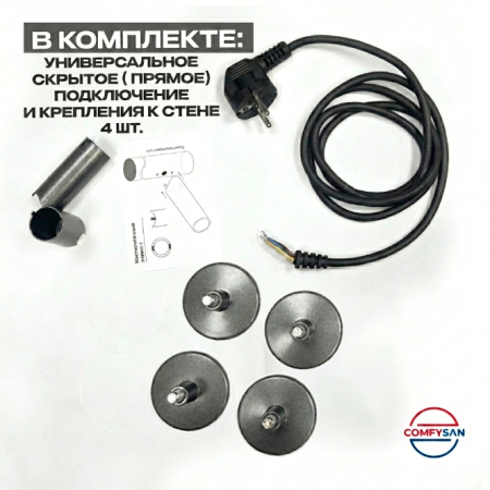 Полотенцесушитель электрический с/т Comfysan Люси (Luce) EC-8 80/50 с полкой, ТИТАНОВЫЙ ГРАФИТ