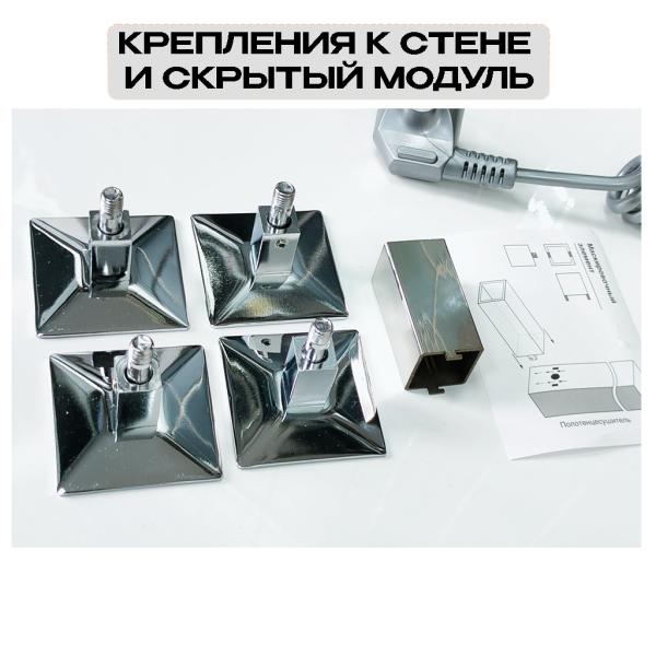Полотенцесушитель электрический с/т Comfysan Мартэ-К (Marte-K) EC-6 60/50 с полкой, хром