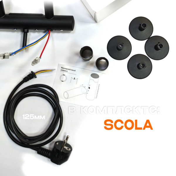Полотенцесушитель электрический с/т Comfysan Скола (Scola) EC-6 60/50 с полкой, черный
